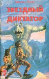 Убей и умри - автор Макинтош Джон Т. 