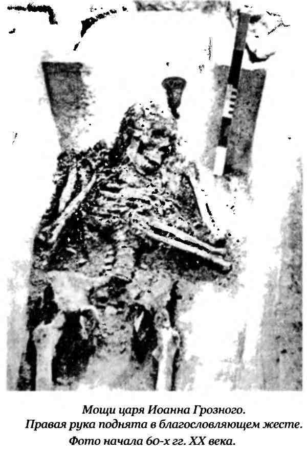 Правда Грозного царя - i_003.jpg