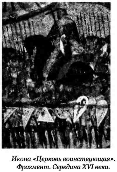 Правда Грозного царя - i_004.jpg