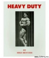  Ментцер Майк - Cупертренинг