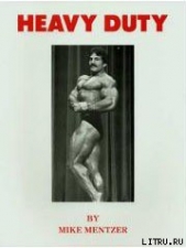  Ментцер Майк - СУПЕРТРЕНИНГ