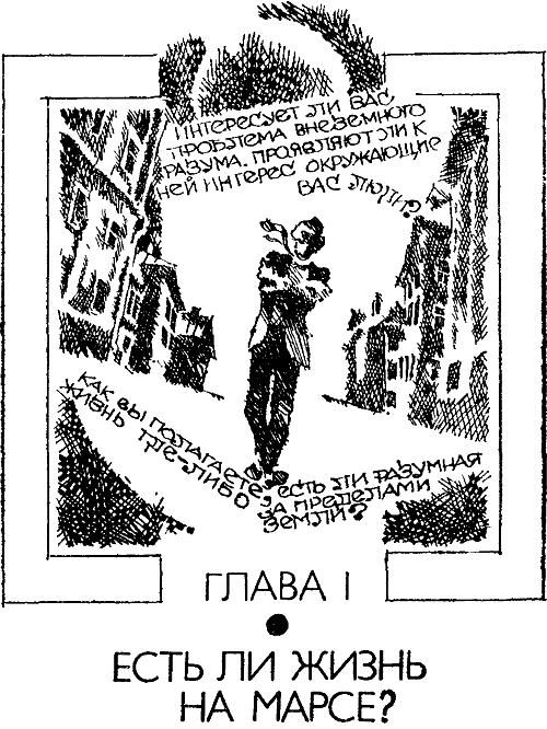 Проблема SETI - i_005.png