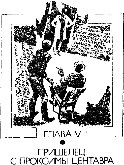 Проблема SETI - i_014.png