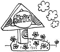 Заводи кого угодно, только не крокодила! - i_012.jpg