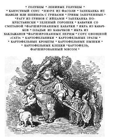 Секреты одесской кухни - i_014.jpg