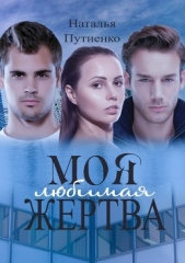  Путиенко Наталья Владимировна 