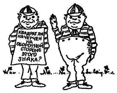 Алиса в стране Смекалки - pic_40.png