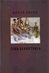  Титов Арсен - Екатеринбург, восемнадцатый