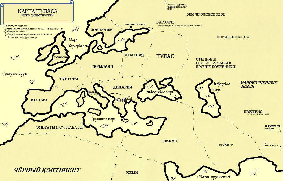 Малк и наложница Тьмы (СИ) - _1.jpg