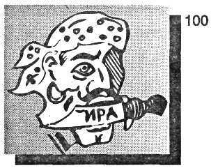 Символика тюрем - i_104.jpg