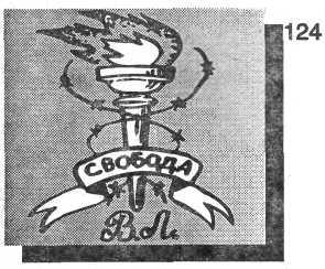 Символика тюрем - i_128.jpg