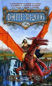 Нулевой подвиг Геракла - автор Туманов Сергей 