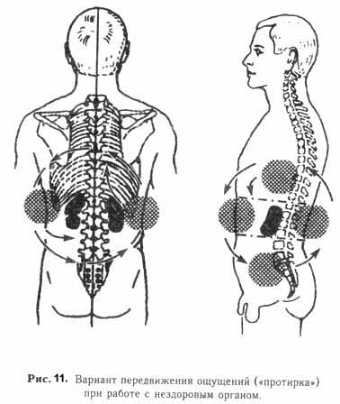 Энергетическое здоровье - _11.jpg