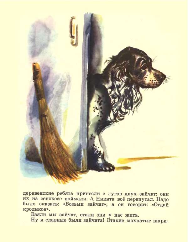 Про зайчат - i_004.jpg
