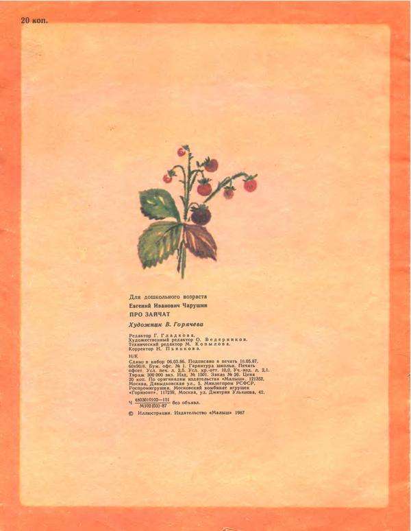 Про зайчат - i_020.jpg