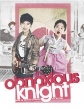 Несносный рыцарь (СИ) - автор 