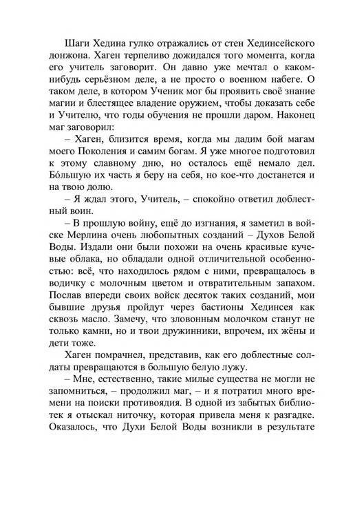 Три дороги. Книга-игра - _116.jpg