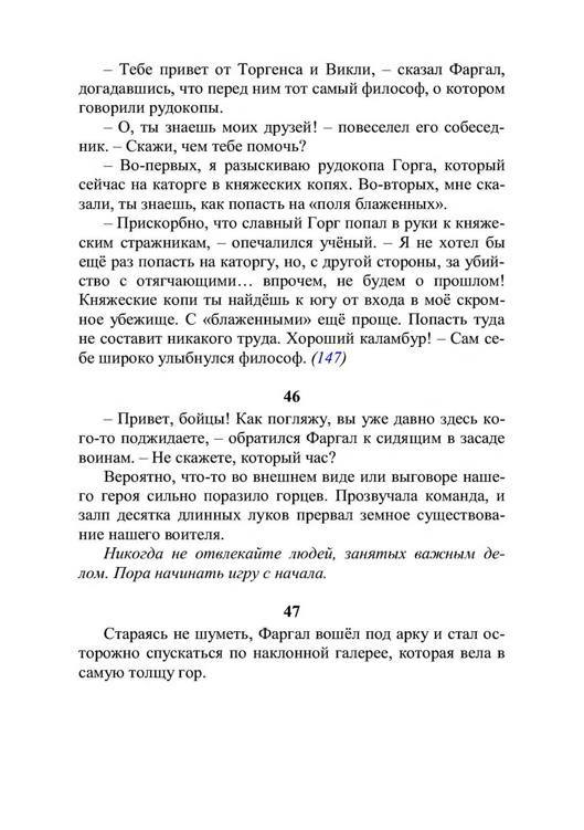 Три дороги. Книга-игра - _275.jpg