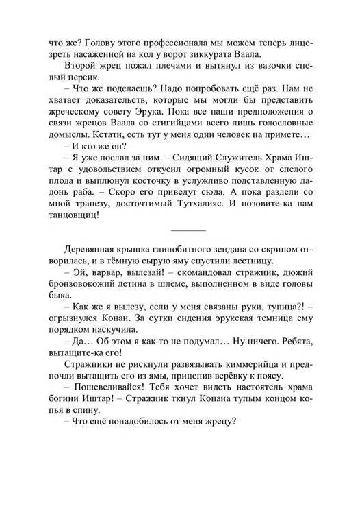 Три дороги. Книга-игра - _13.jpg