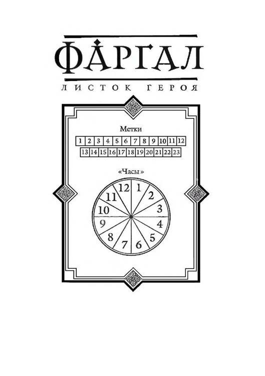 Три дороги. Книга-игра - _250.jpg