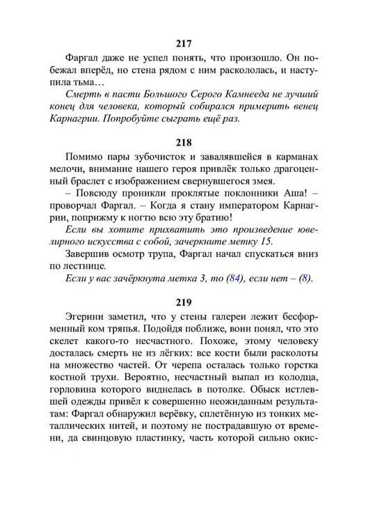 Три дороги. Книга-игра - _350.jpg