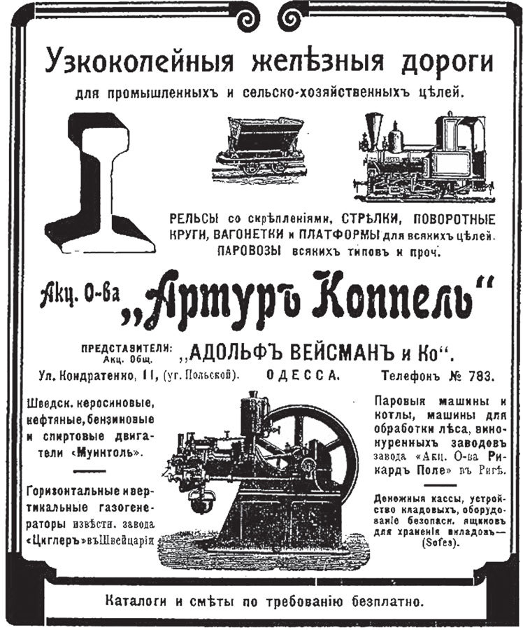 Исторические здания Петербурга. Прошлое и современность. Адреса и обитатели - _6.jpg