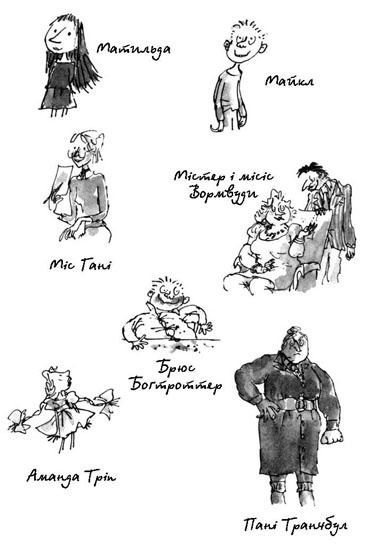 Матильда - _5.jpg