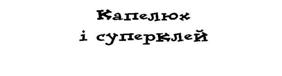 Матильда - _16.jpg