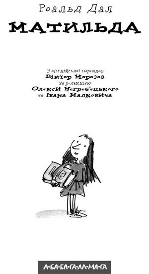 Матильда - _3.jpg