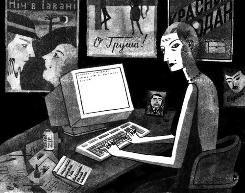 Подземелья Дикого леса - i_009.jpg