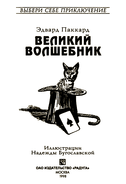 Великий Волшебник - i_001.png