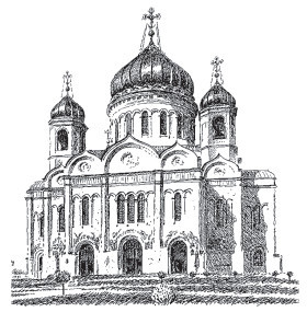 Справочник православного человека. Часть 2. Таинства Православной Церкви - i_003.jpg