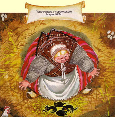 Бабушка Чайная ложка и клад - tr09_15.jpg