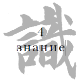 Военный канон в ста главах - i_005.png