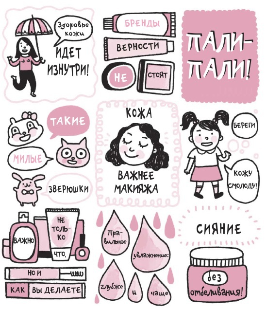 Корейские секреты красоты - i_009.jpg