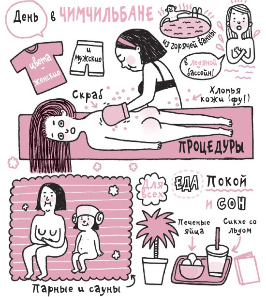 Корейские секреты красоты - i_019.jpg