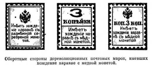 Страницы истории денег - pic01.jpg