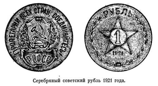 Страницы истории денег - pic02.jpg