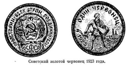 Страницы истории денег - pic03.jpg