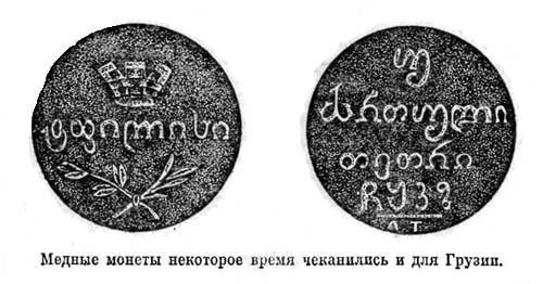 Страницы истории денег - pic23.jpg