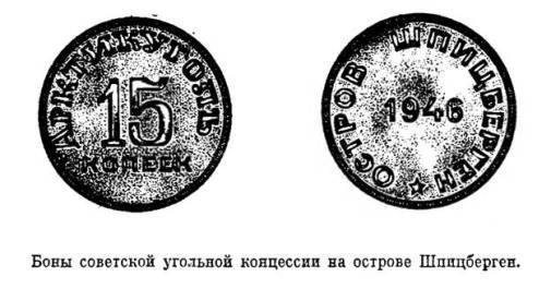 Страницы истории денег - pic24.jpg