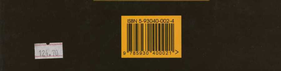 Вторая Мировая Неразгаданные тайны - _148.jpg