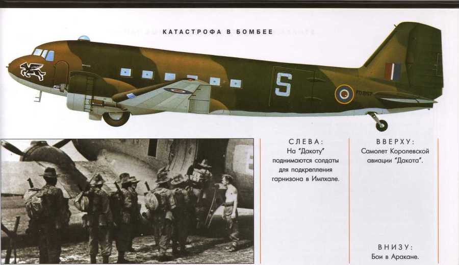 Вторая Мировая Неразгаданные тайны - _101.jpg