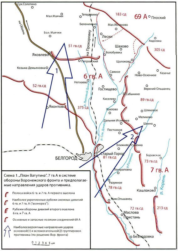 Забытое сражение Огненной Дуги<br />(Крушение операции «Цитадель») - i_078.jpg