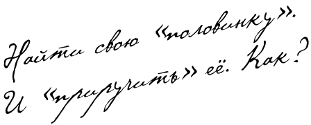 Любовь и фитнес в вашей жизни - i_002.png