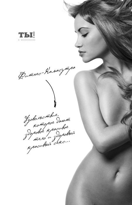 Любовь и фитнес в вашей жизни - i_005.jpg