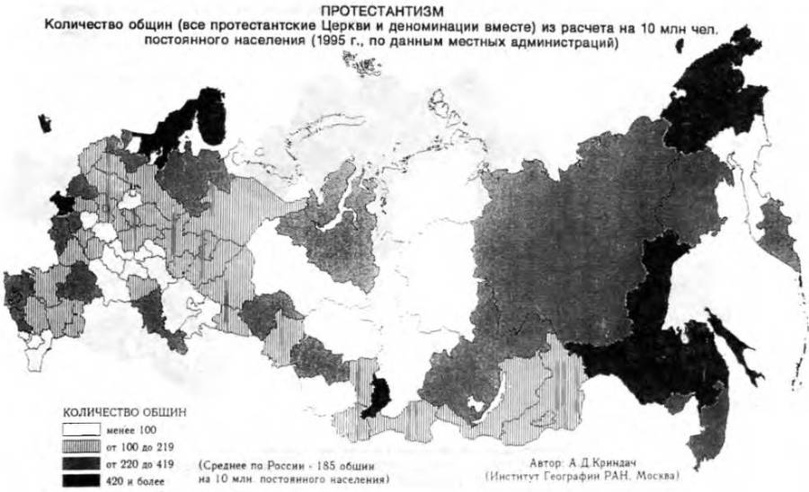 Религии народов современной России. Словарь - i_034.jpg