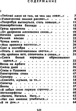 Снег в сентябре - i_006.jpg