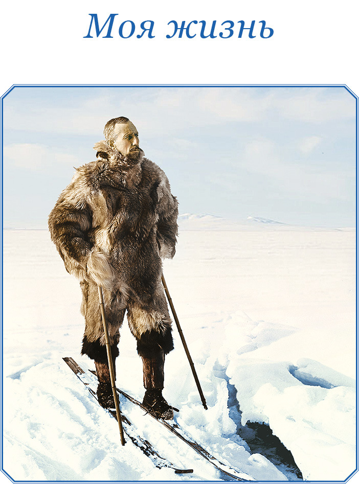 Моя жизнь - i_003.jpg
