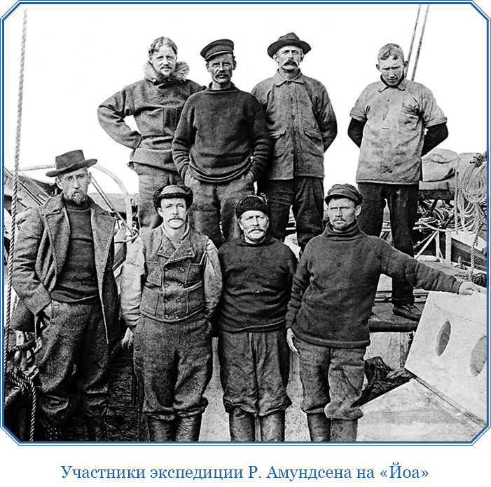 Моя жизнь. Южный полюс - i_018.jpg